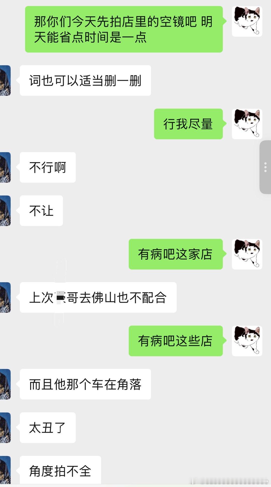 你们这些门店又要宣传有不配合要jb干啥 ​