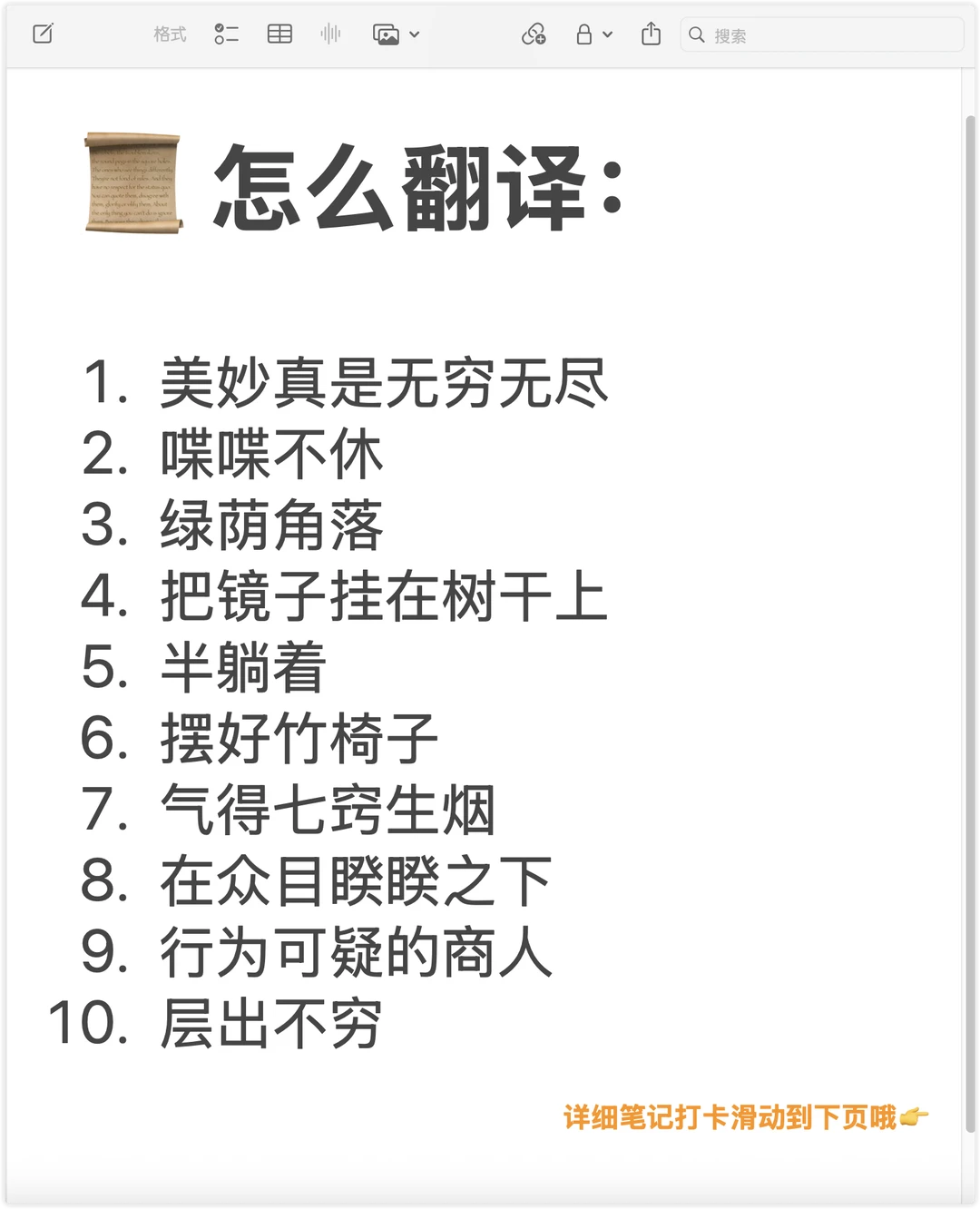 📖 原版书精读连载｜《鱼翅与花椒》