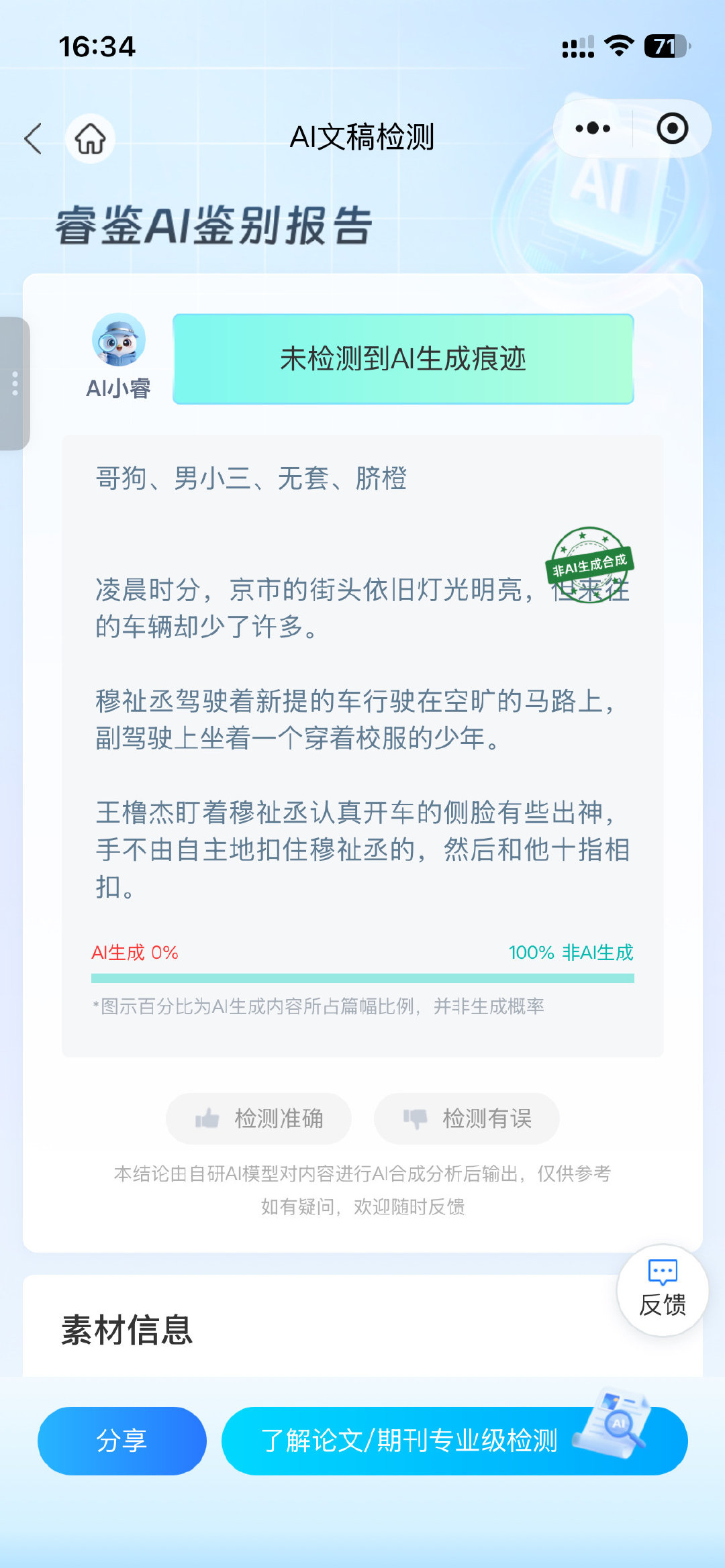 纯手搓[手指比心] ​