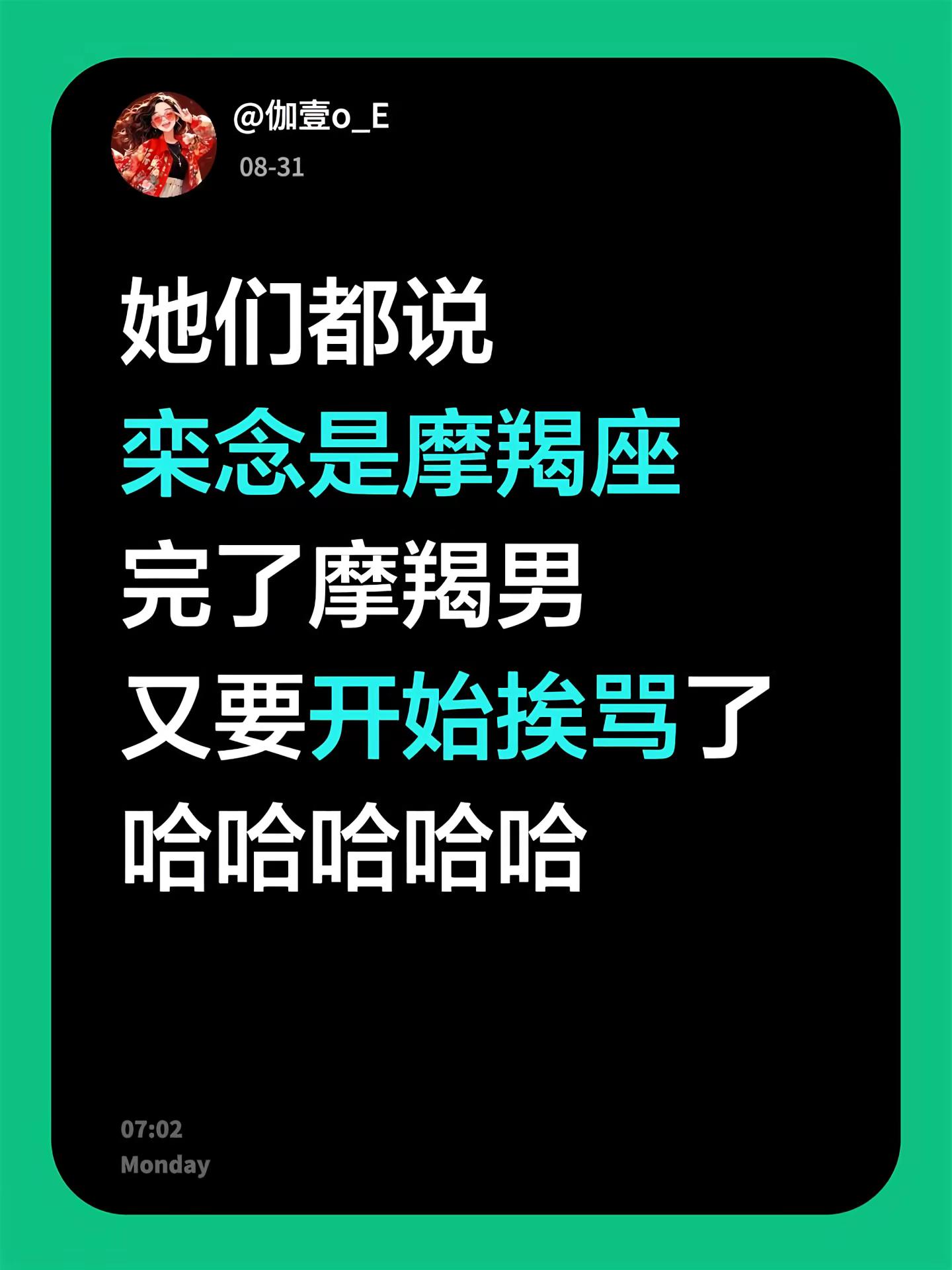 栾念（Luke）是什么星座？她们都说栾念是摩羯座完了摩羯男又要开始挨骂了哈哈哈哈哈摩羯座的性格特点 摩羯男  摩羯座  栾念