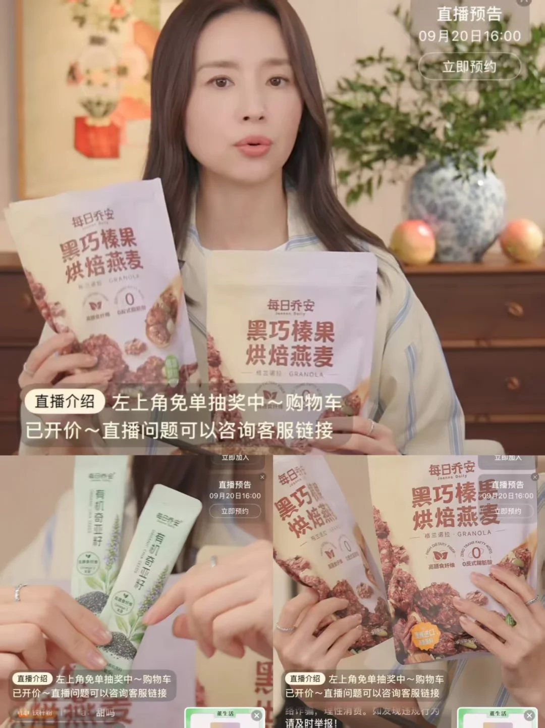 董洁直播间挖到宝✨这个燕麦块当早餐太绝