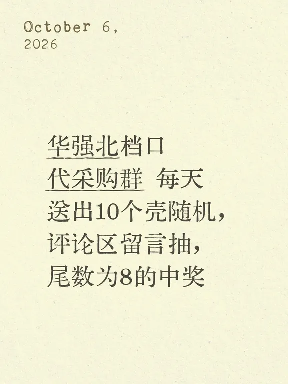 请大数据推给需要手机壳的小伙伴