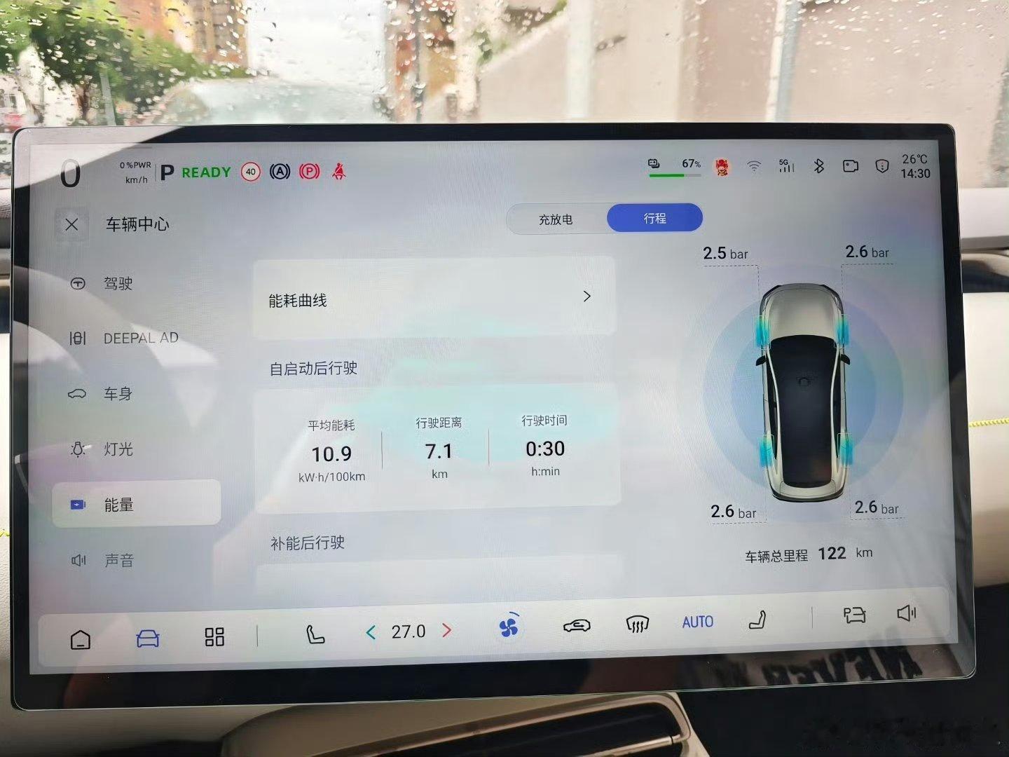 提深蓝L06也有一段时间了，作为自己人生真正意义上的第一辆车，从办完手...