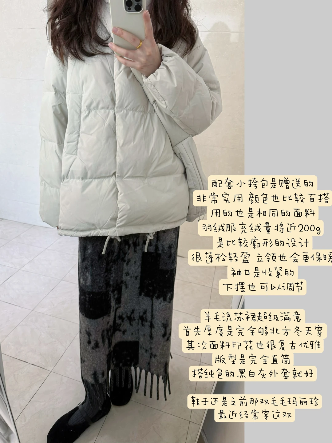 一件过冬/ 白色面包羽绒