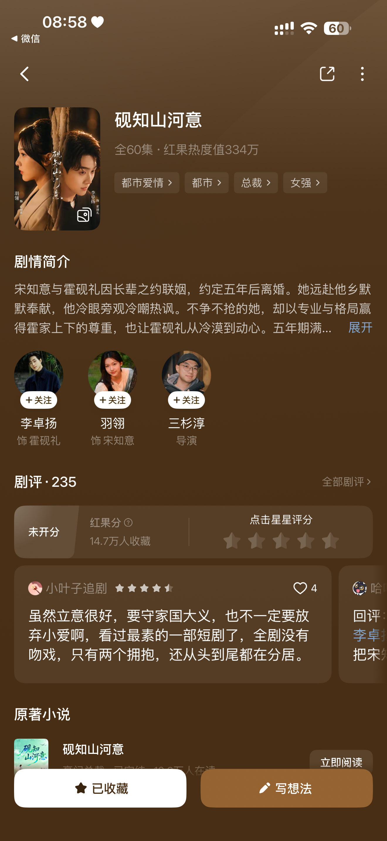 我天，砚知山河意这部短剧立意太大了，你们高低要看一看啊！！！