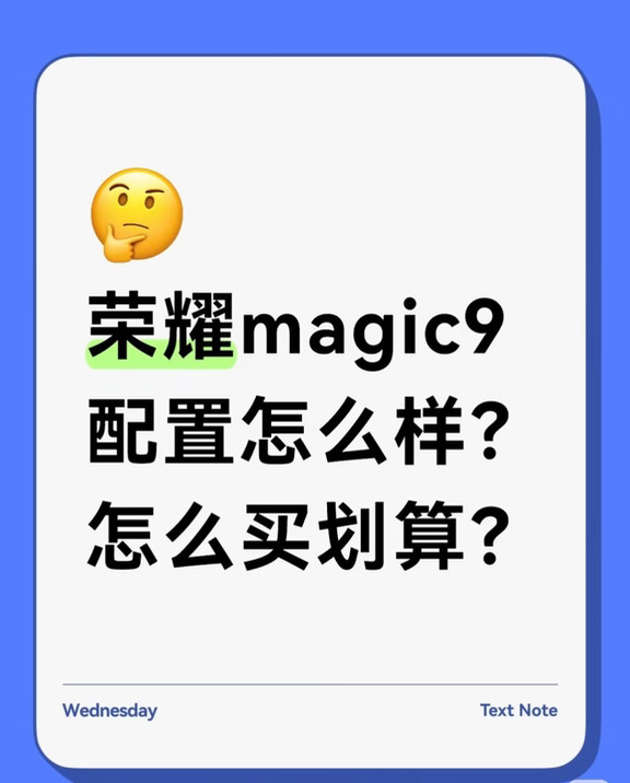 终于等到你🎁 🔥#荣耀Magic9 系列预约开启🔥