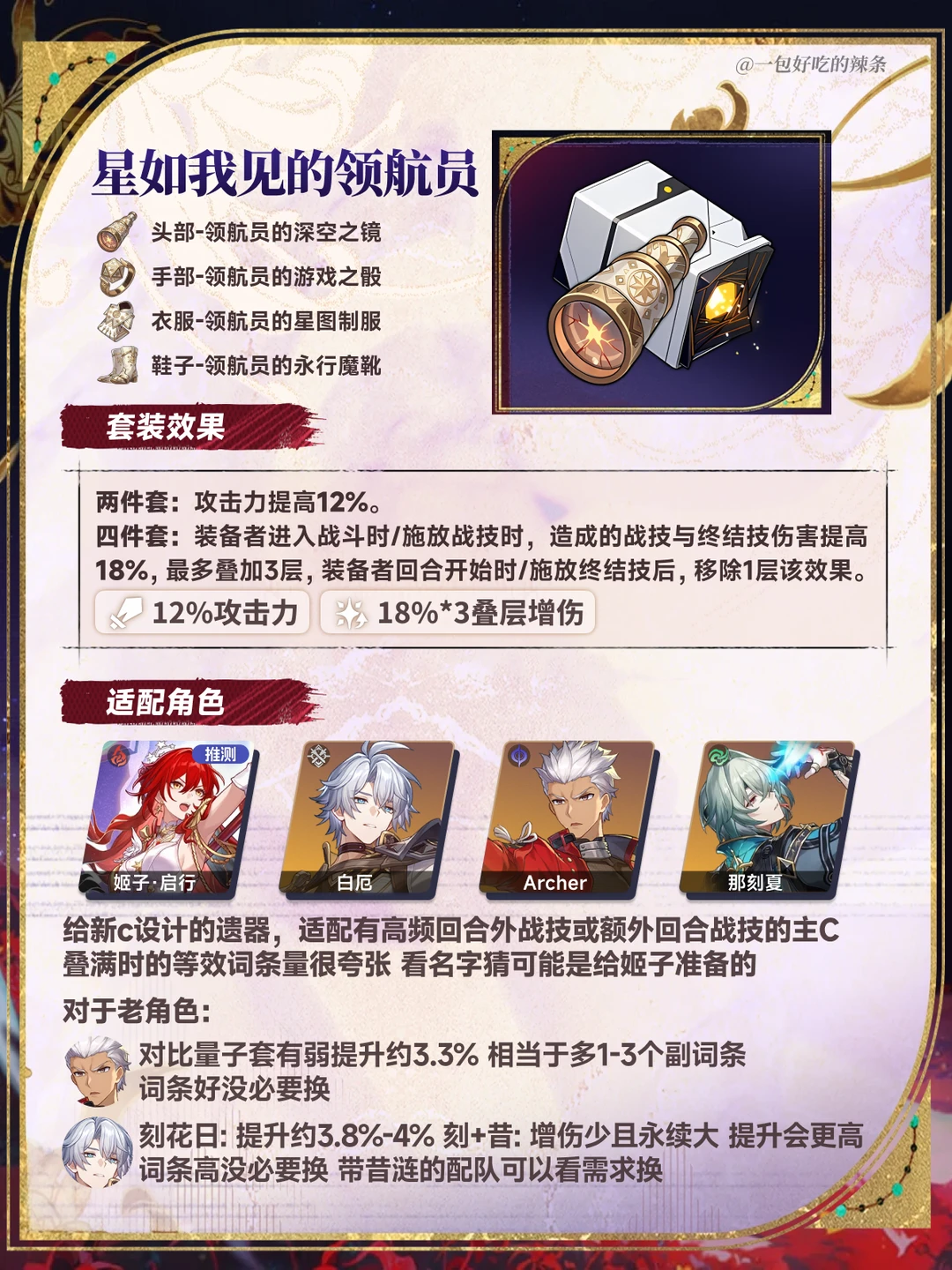 4.3版本 2套新外圈遗器分析