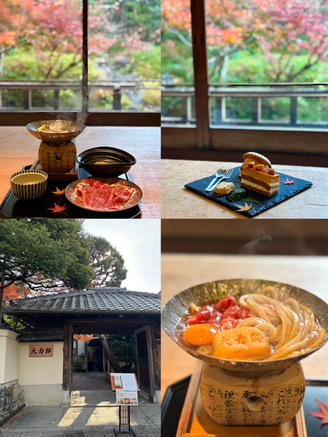 京都旅行碎片🧩