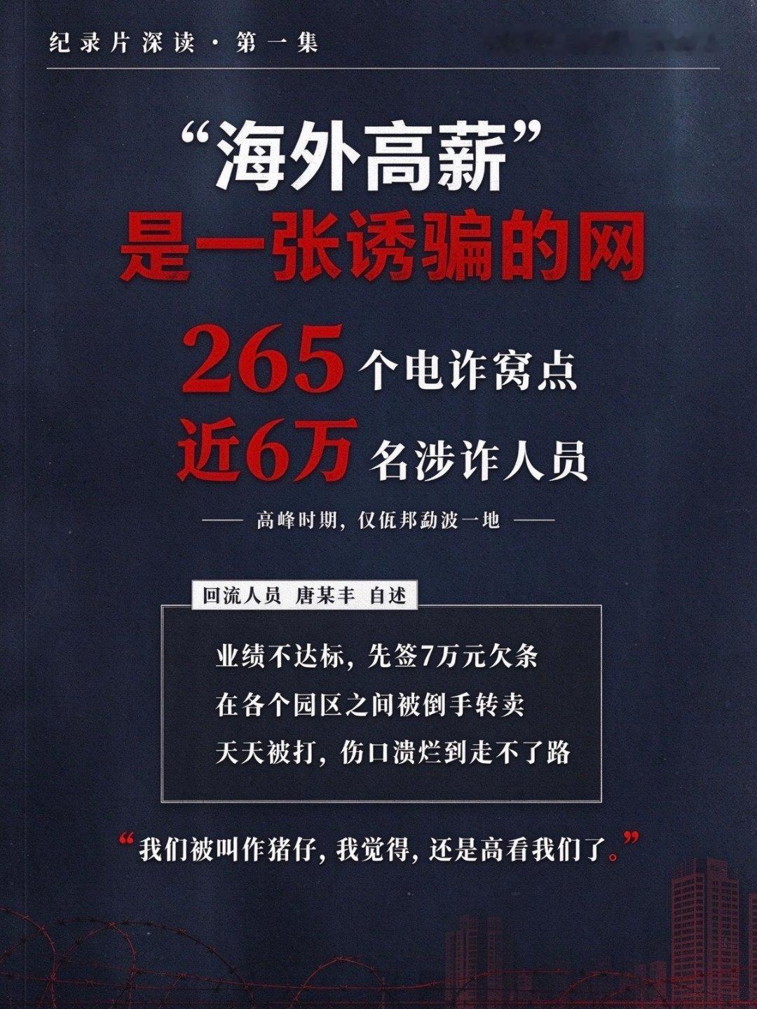 缅北电诈园区
怎么被连根端掉的？👏  ​
