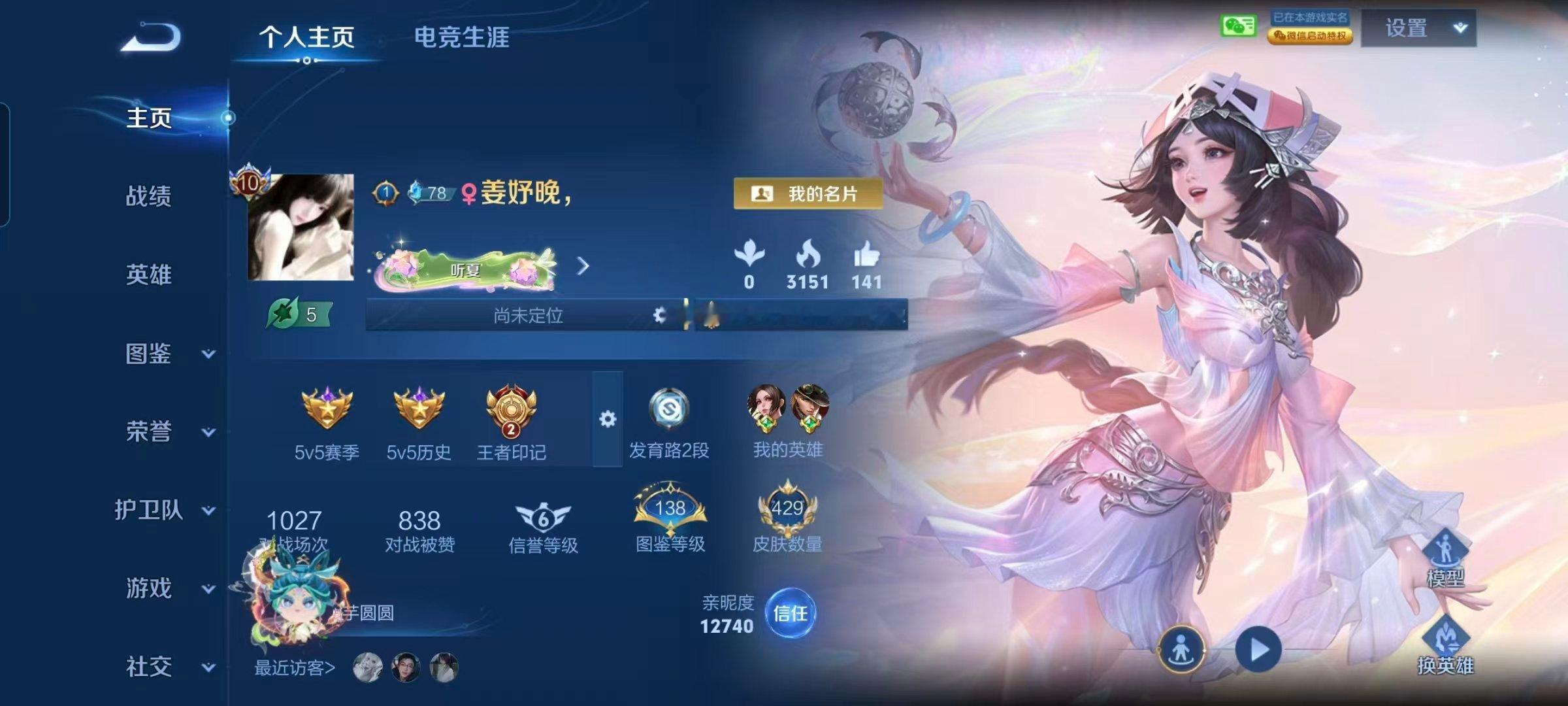 #荣耀茶话会[超话]# 老婆们应该改点什么呀 才会漂亮一点[柯基] ​