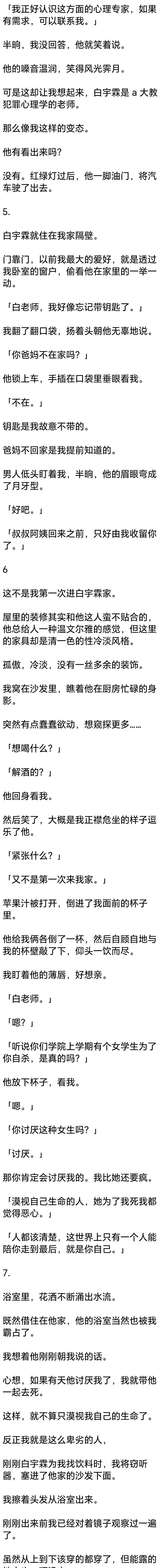 我暗恋邻居家的哥哥好久了，偷偷摸摸收集他的信息 引言 在我们的生活中...