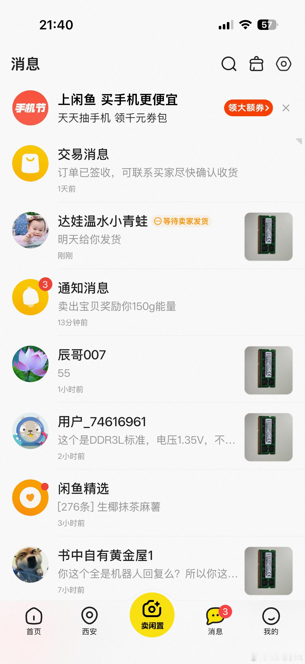 咸鱼的智能客服真的很有意思，我挂了一根内存条，一堆屠龙刀用户上来就砍价，还没有等我回复呢，智能客服就把用户打发了。今天成交的客户，自己跟智能客服砍了几轮价格，今晚成交了，我全程没有参与。假如以后智能客服都这么给力，回复问题精准，响应速度快，那购物体验应该会很好吧。

AI确实加强了客 ​