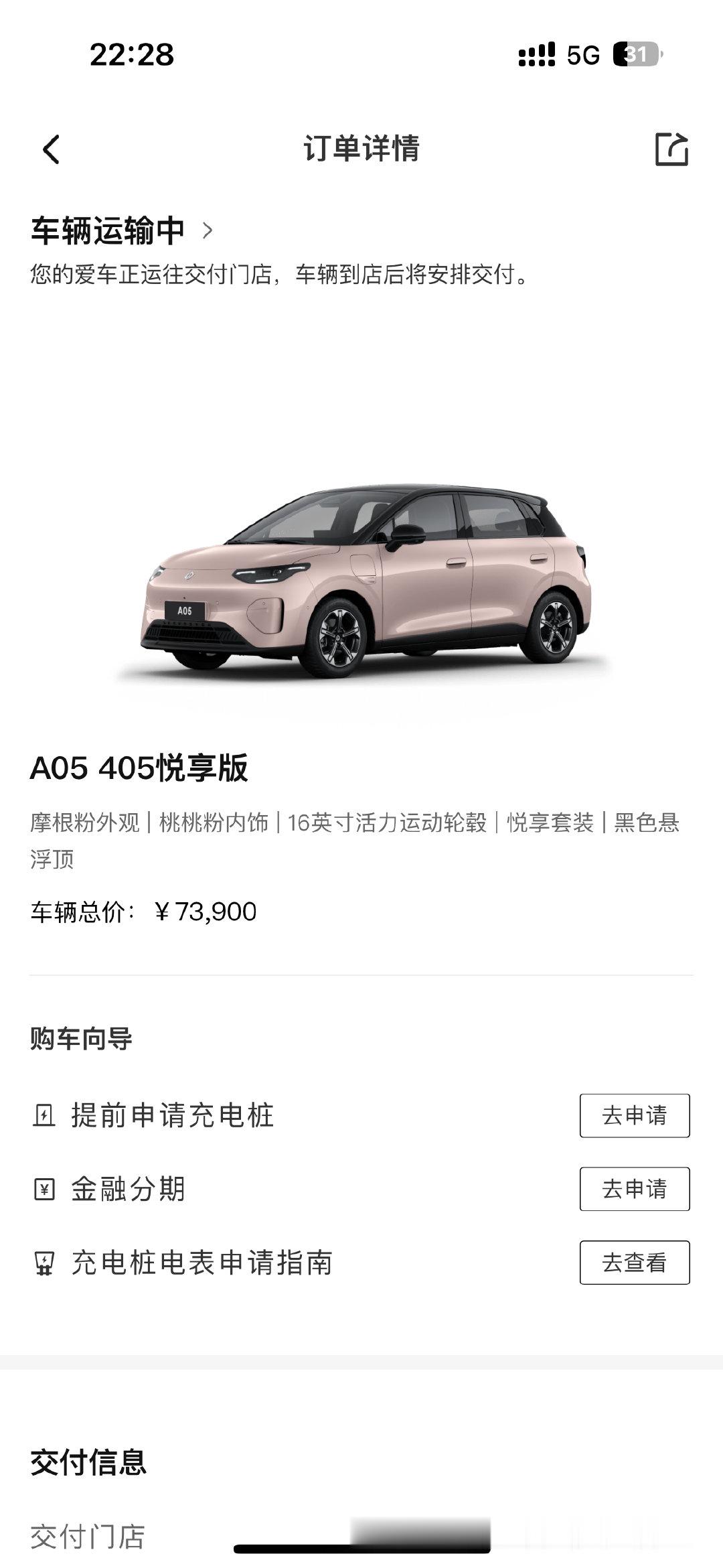我也要有爱车啦 ​
