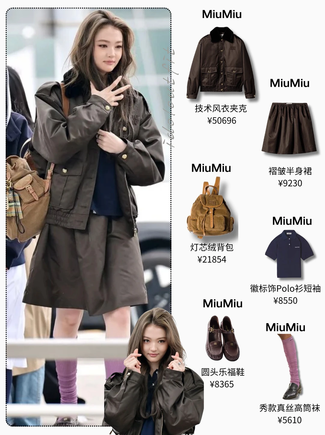 Ella的MiuMiu细节杀｜紫色袜子灵魂💜