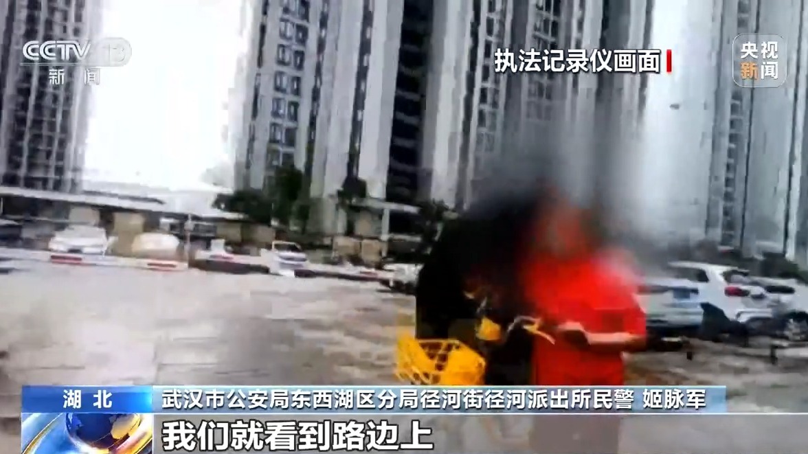 八旬老人不慎走失 民警暖心救助
前不久，湖北武汉公安就接到了一起紧急求助，一名患有阿尔茨海默病的八旬老人在公园内不慎走失，情况十分紧急。
武汉市公安局东西湖区分局径河派出所民警 姬脉军：胡先生今天早上出来，带着他的妻子，在我们径河公园散步。等他进了公园以后，往后一看的时候，就没看到他的妻子到哪里去了