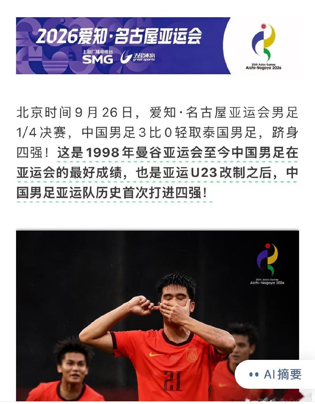 女运动员的竞技成绩和体育精神是不值一提的，就算夺冠了也要被镜头凝视的……就是这种舆论环境[摊手] ​