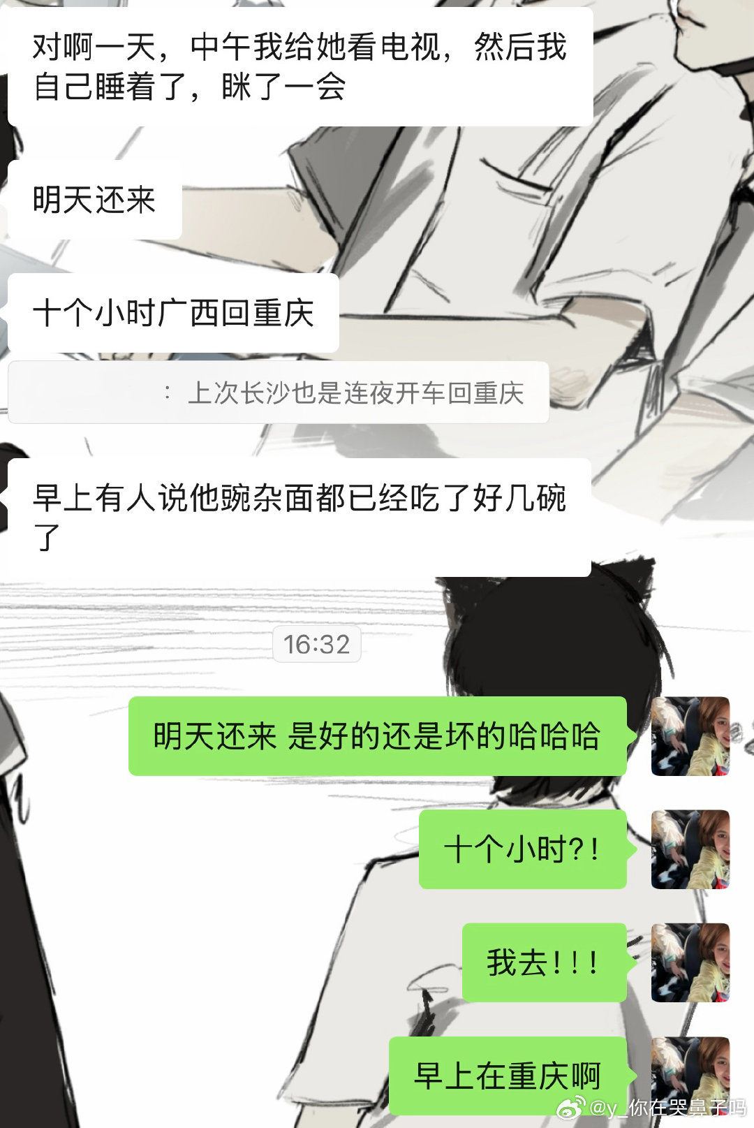 刘耀文真的是铁腚 连夜开车回了重庆 昨都找不到孩子又回家了 ​​