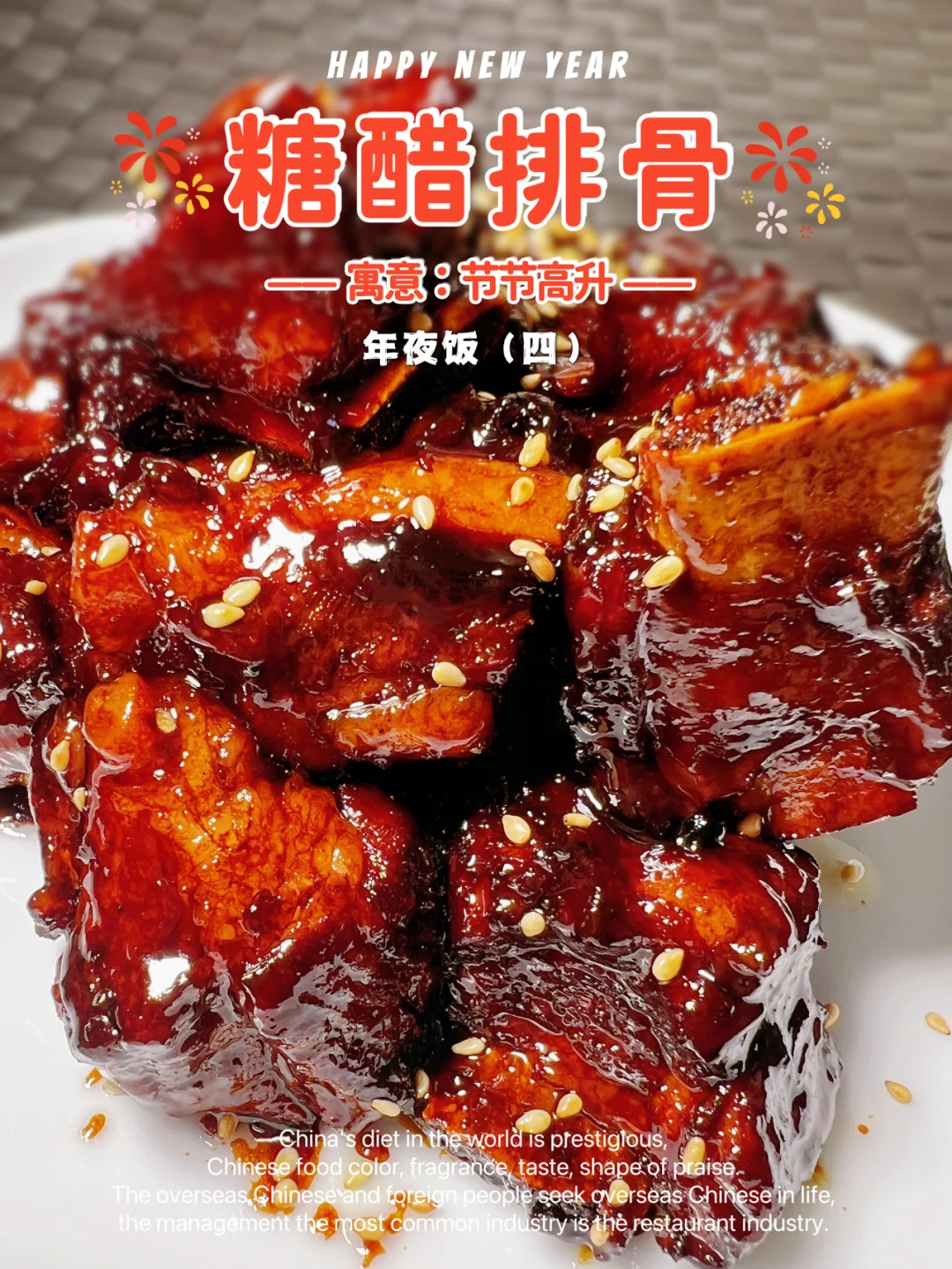 这样做糖醋排骨，软烂脱骨，酸甜可口贼下饭