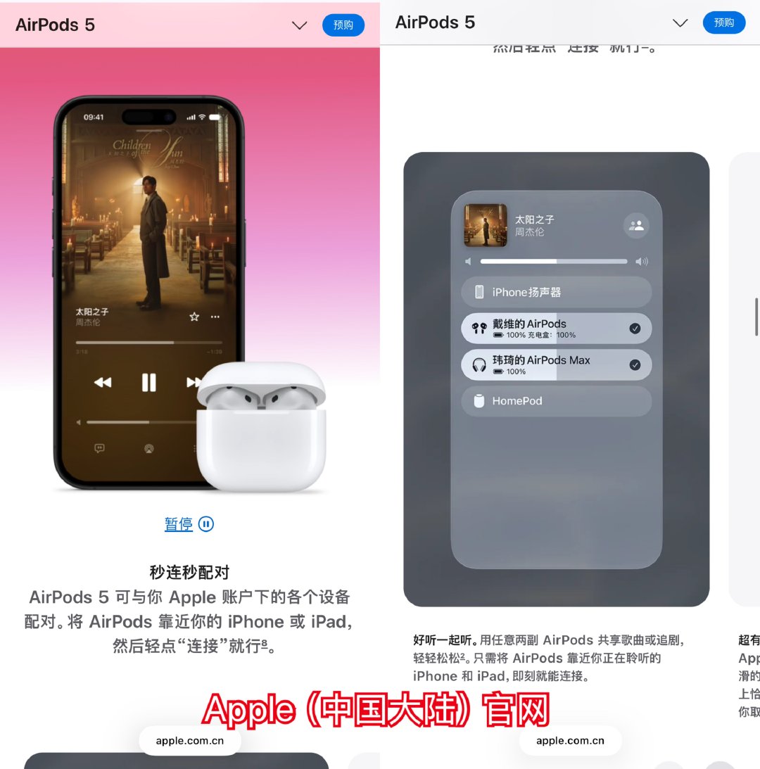 #AirPods5宣传图用周杰伦的太阳之子#不愧是常年霸榜Apple Music的男人！从2019到2025年，华语天王周杰伦连续七年霸榜Apple Music年度热歌榜。
不仅是苹果大陆官网，苹果香港、台湾官网的AirPods 5的宣传图均为 #周杰伦新专辑太阳之子#的图片[哇] #周杰伦[超话]# ​