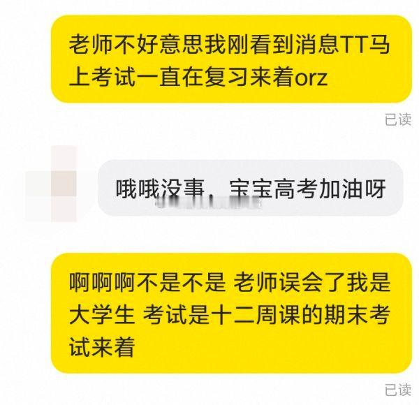 8231临近6月了所以大家看到考试就会自动触发高考加油吗 ​​​