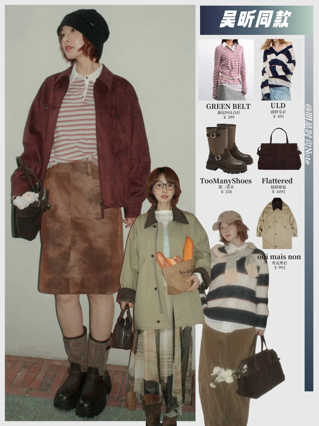 吴昕早秋穿搭,又到了复古的季节！