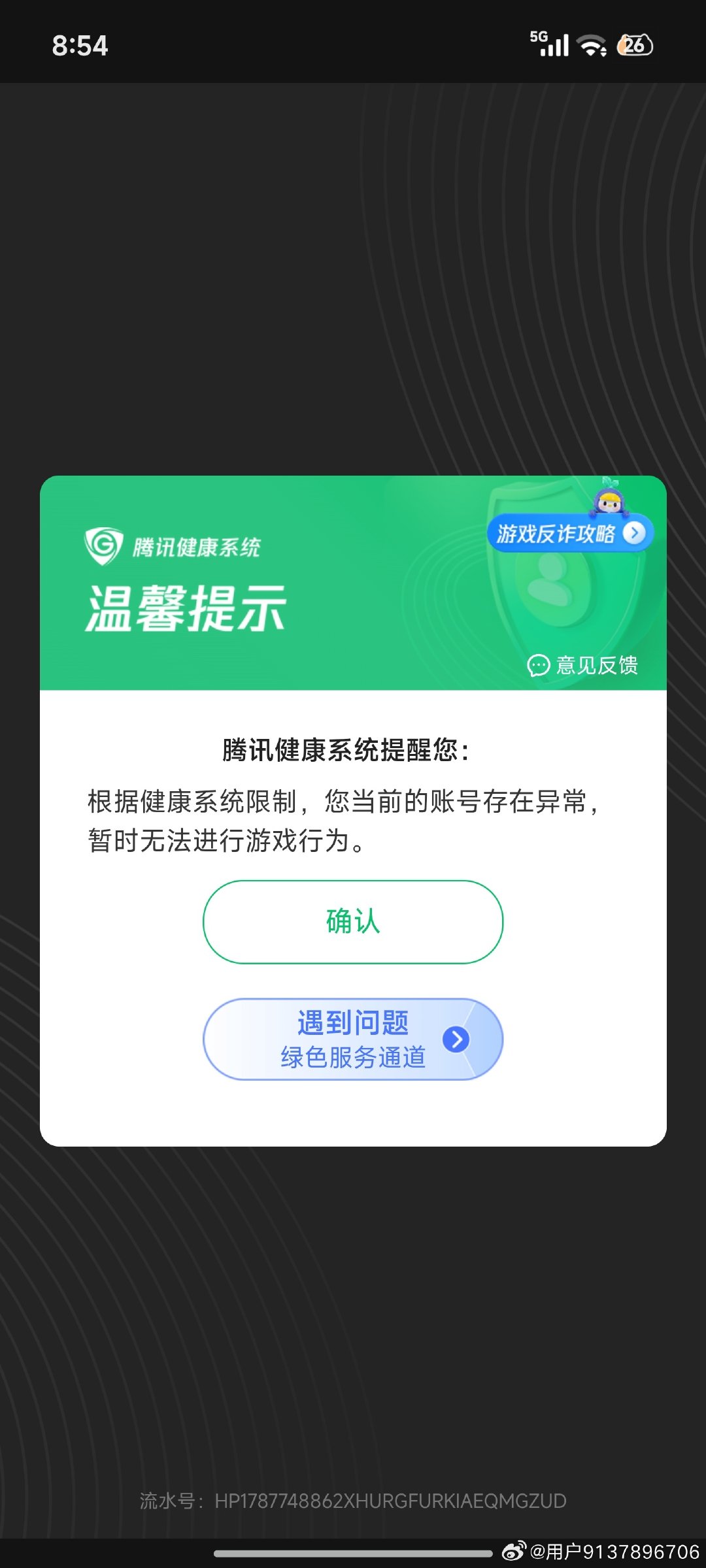 #腾讯人工[超话]# 电话19810957561 QQ号1501617857
今天客服给我打了电话，短信提示没问题但是实际还是账号异常，希望能帮忙解决一下谢谢。 ​