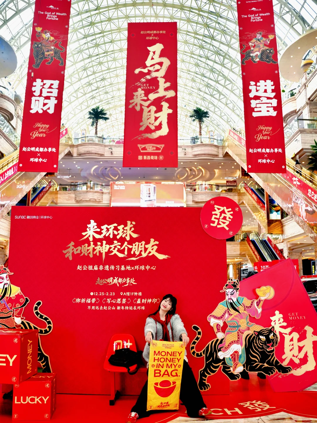 不信邪的成都人！快来环球中心拜财神了……