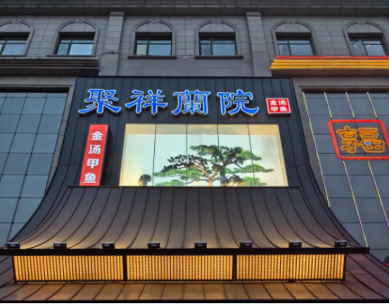 石家庄美食探店 【石家庄适合商务宴请的餐厅盘点：有包间好停车服务好，宴客更省心】商务宴请是社交往来里十分重要的一环，选店不仅要看菜品口味，环境的私密性、停车出行便利性，同样决定整场饭局的体验。想要接待客户、商务会谈、团队答谢，既要待客体面，又要贴合预算，就需要按区域筛选合适的特色餐厅。本文梳理石家庄市内五区优质宴请门店，方便大家根据宴请位置、接待规模快速敲定饭局。小徽舟臭鳜鱼（雅清街店）小徽舟臭鳜鱼（雅清街店）坐落于裕华区雅清街西美五洲附近，是石家庄颇具代表性的皖南徽菜馆，整体是清雅徽派国风装修，白墙竹景氛围感十足。店内包间数量充足，隔音效果好，用餐环境安静私密。店内设有12间规格不一的独立包间，小包间适合4至6人的小范围洽谈，日常规格的包间适宜10至15人的商务宴请，三联打通大包间最多容纳30人，多家企业的商务洽谈也可接待。车辆可以停至槐源路西美地下停车场，餐厅会提供3小时的免费停车券。餐厅主打正宗徽菜，招牌臭鳜鱼风味醇厚，搭配胡适一品锅、铁板毛豆腐等经典菜品，口味兼顾醇厚鲜香，...