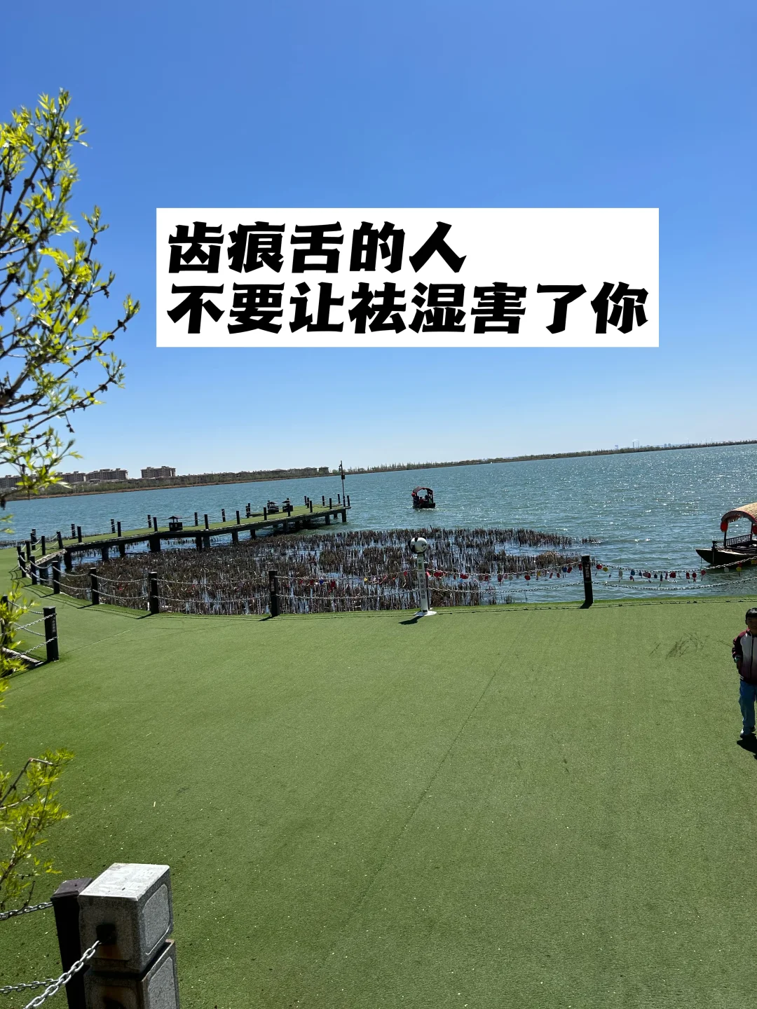 齿痕舌的人，不要让祛湿害了你.