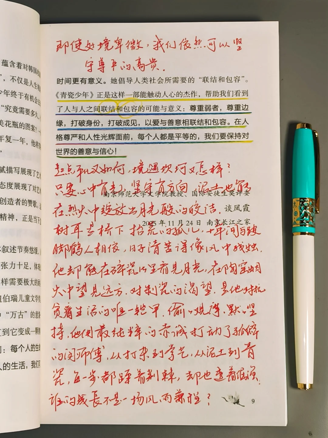 这段话救我千千万万次