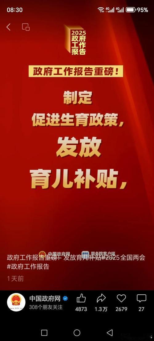某地出台政策，鼓励生育三孩，发放育儿补贴。 
虽然钱不多，但态度值得肯定。 
养孩子压力确实大，除了经济上的支持，更需要托育、教育、医疗等配套设施的完善，让年轻人敢生、愿意生。 ​