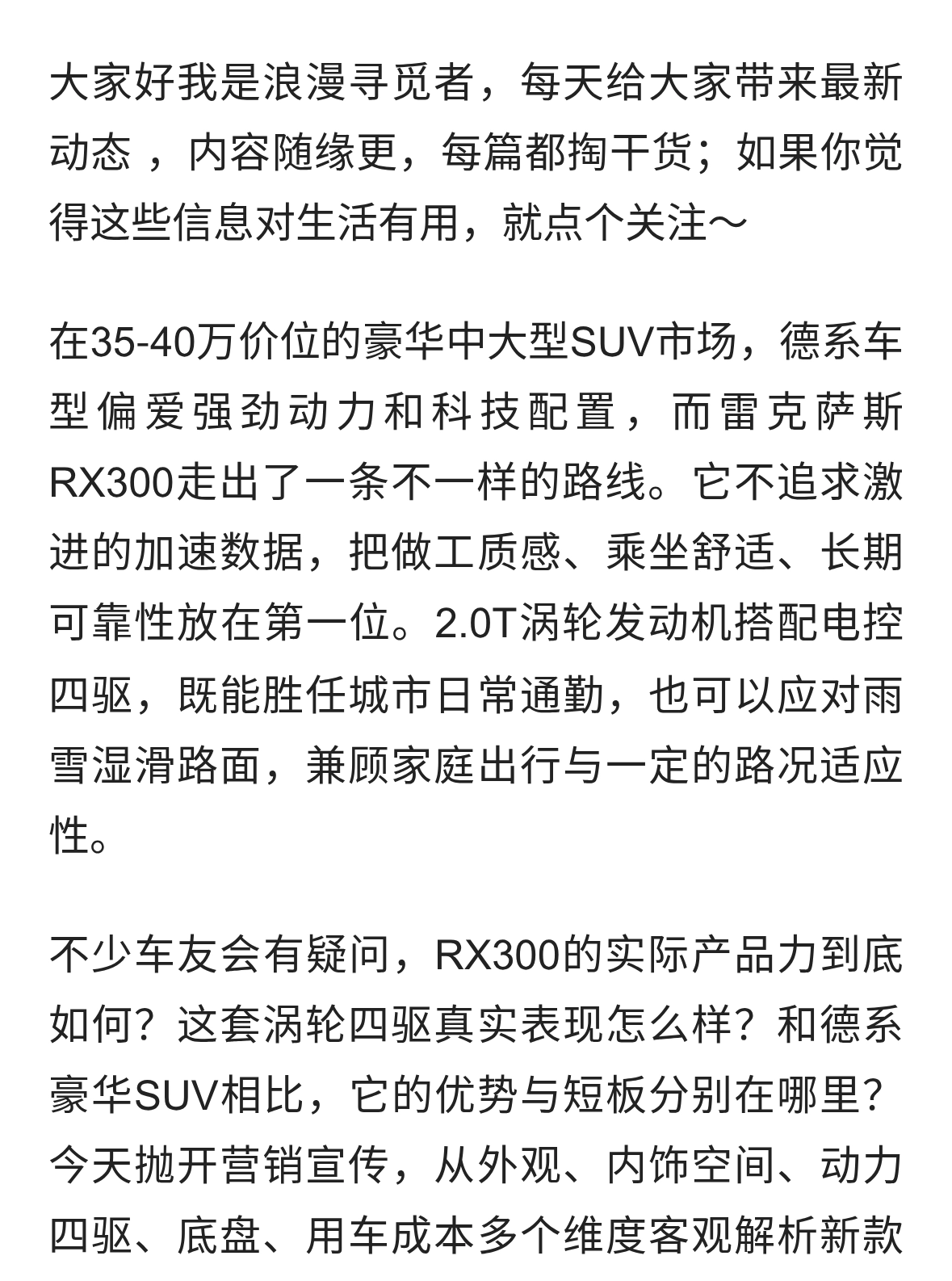 雷克萨斯RX300，精致豪华SUV王者，涡轮四驱尽显卓越品质！