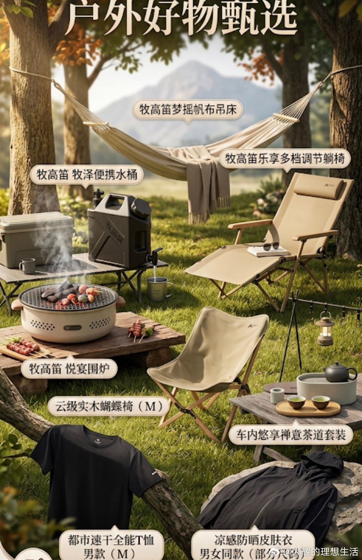 最近刷到理想商场的活动，感觉这次可逛的东西还挺多😂

周三15:00还有「129元甄选惊喜盲盒」，129元就能参与，里面有5款不同奖品随机抽取。一等奖直接是影石 Insta360 X5 标准套装，还有20寸登机箱、理想汽车1:64合金仿真车模等，喜欢这种“花小钱碰运气”的可以关注一下。

另外每周还有爆款榜单， ​