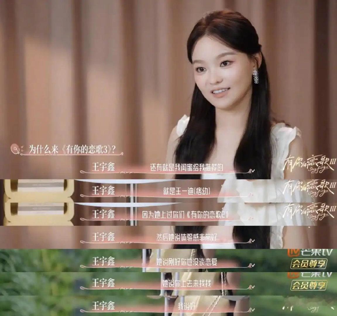 《有你的恋歌2》痞幼担任恋综导演婚礼证婚人，时隔一年与男嘉宾合体：“售后比正片还好看” ​