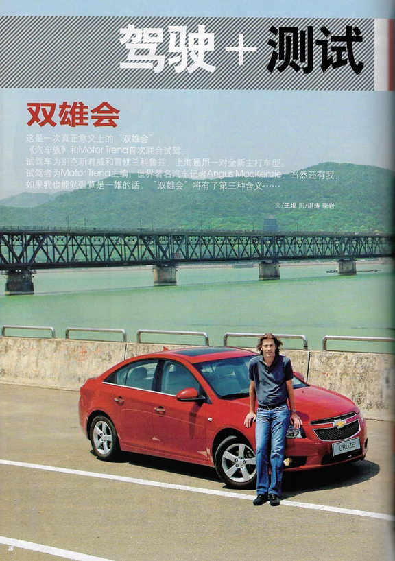 2009年的别克君威和雪佛兰科鲁兹