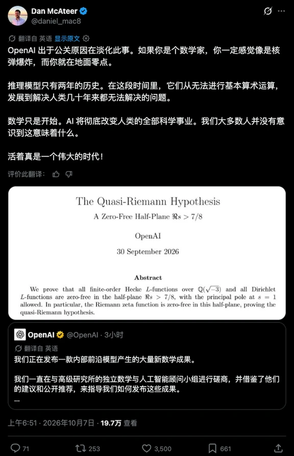 好家伙，AI把数学家整破防了