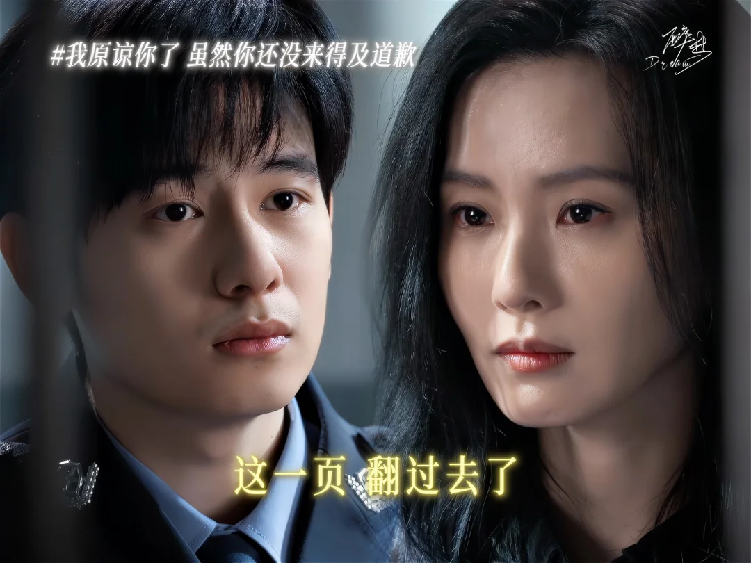 道歉还没开口，原谅先说出口