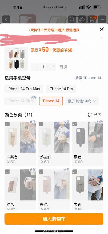 iPhone 14不配拥有手机壳了吗<span class="url-...