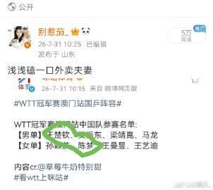 大眼又来陷害我了