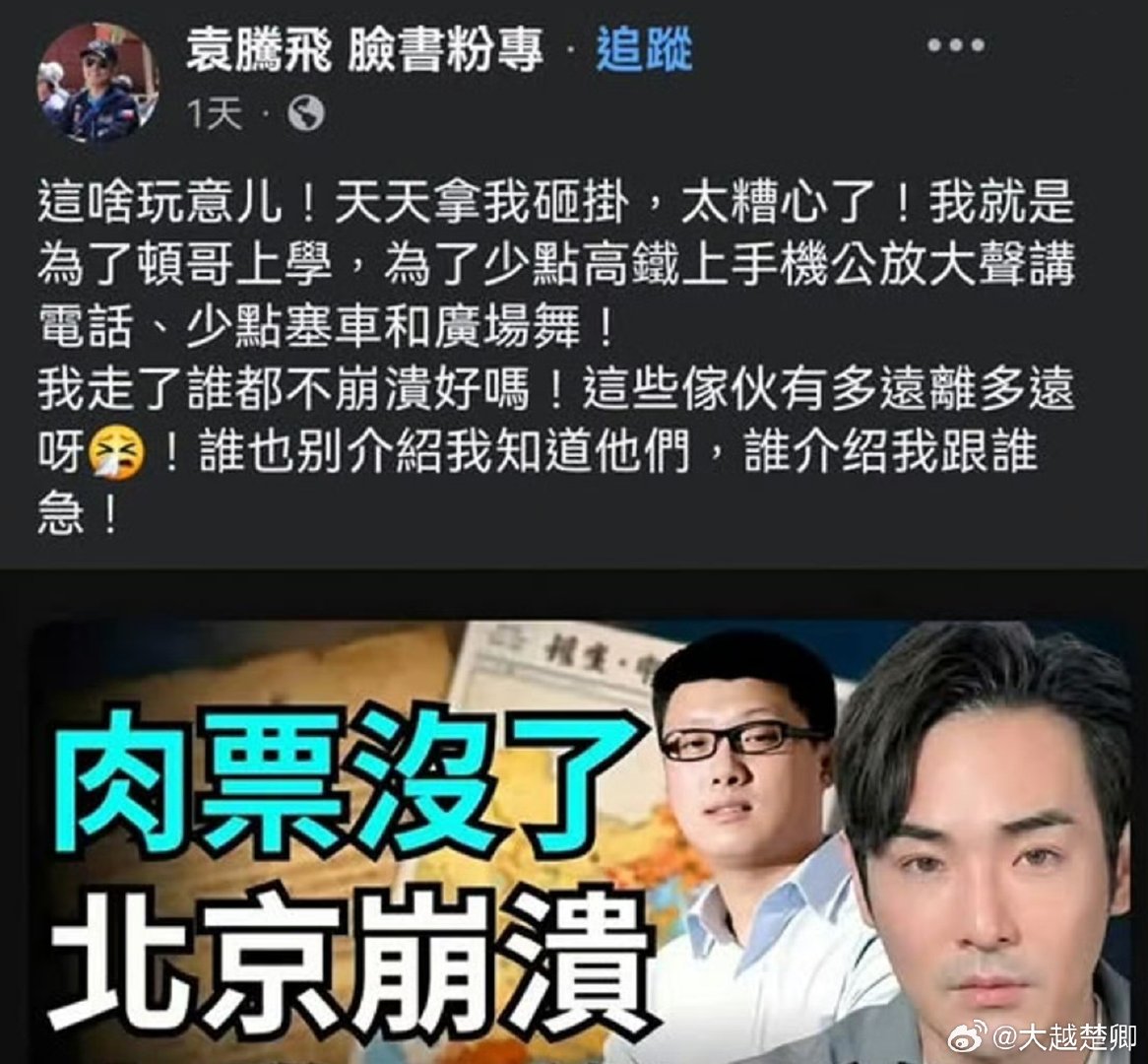 袁腾飞回应移民问题: ​