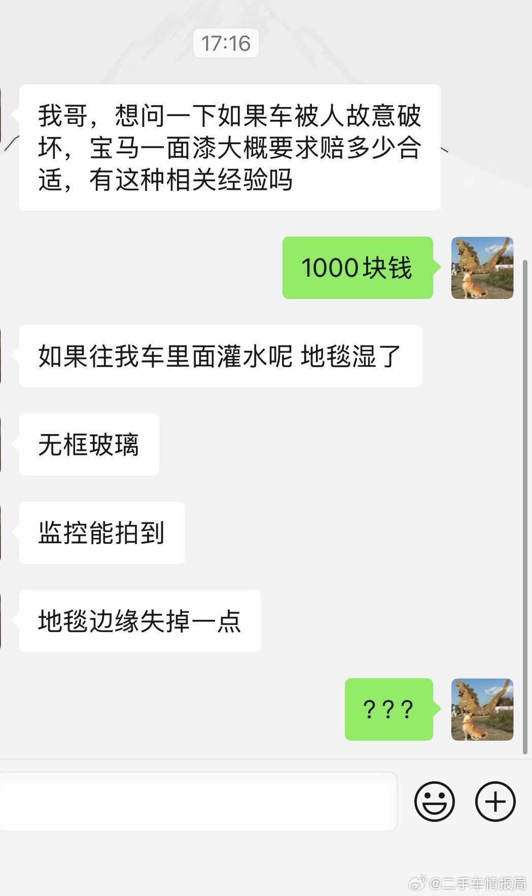 开眼了…这纯变态啊…[允悲] ​