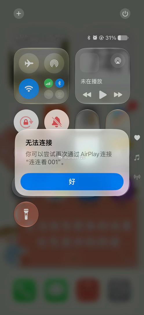 到底啥时候更新ios27.1[泪奔]
手快第一时间更新了ios27.0[允悲]
已经十天不能投屏了[苦涩][苦涩][苦涩] ​