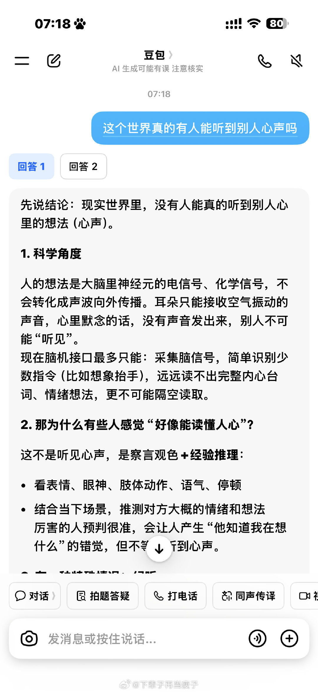 感觉自己看红果真把脑子看出了问题 ​