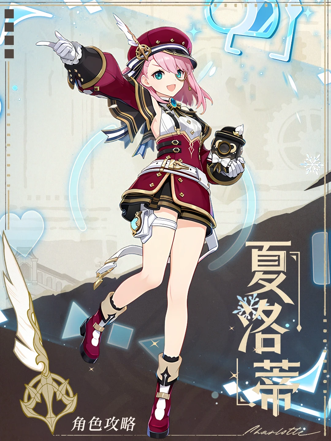 枫丹记者🎥夏洛蒂攻略!