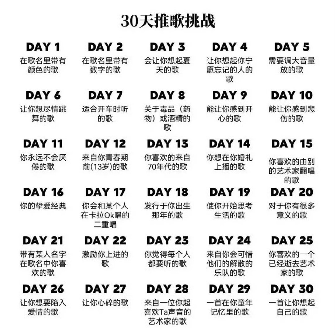 #30天推歌挑战# 
DAY28
李宗盛《山丘》 ​