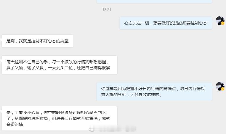 交易这条路走久了你就会明白，盘面的涨跌只是表象，博弈到最后，真正比拼的从来不是谁掌握多少复杂技术，而是谁能稳住自己的心态。
老话都说做事要狠，做人要稳。看准机会出手布局的时候，就要果断干脆，不犹豫内耗；持仓等待盈亏的过程里，更要学会克制沉淀，不被短期浮盈冲昏头脑，不因短暂亏损乱了 ​