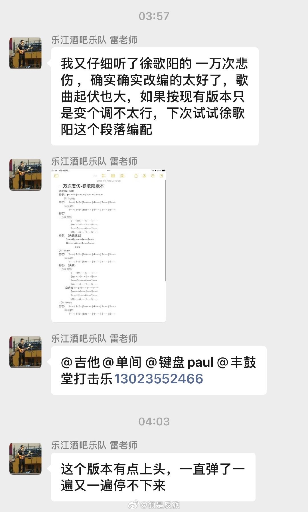 我对待事情有这么认真早开上迈巴赫了 ​