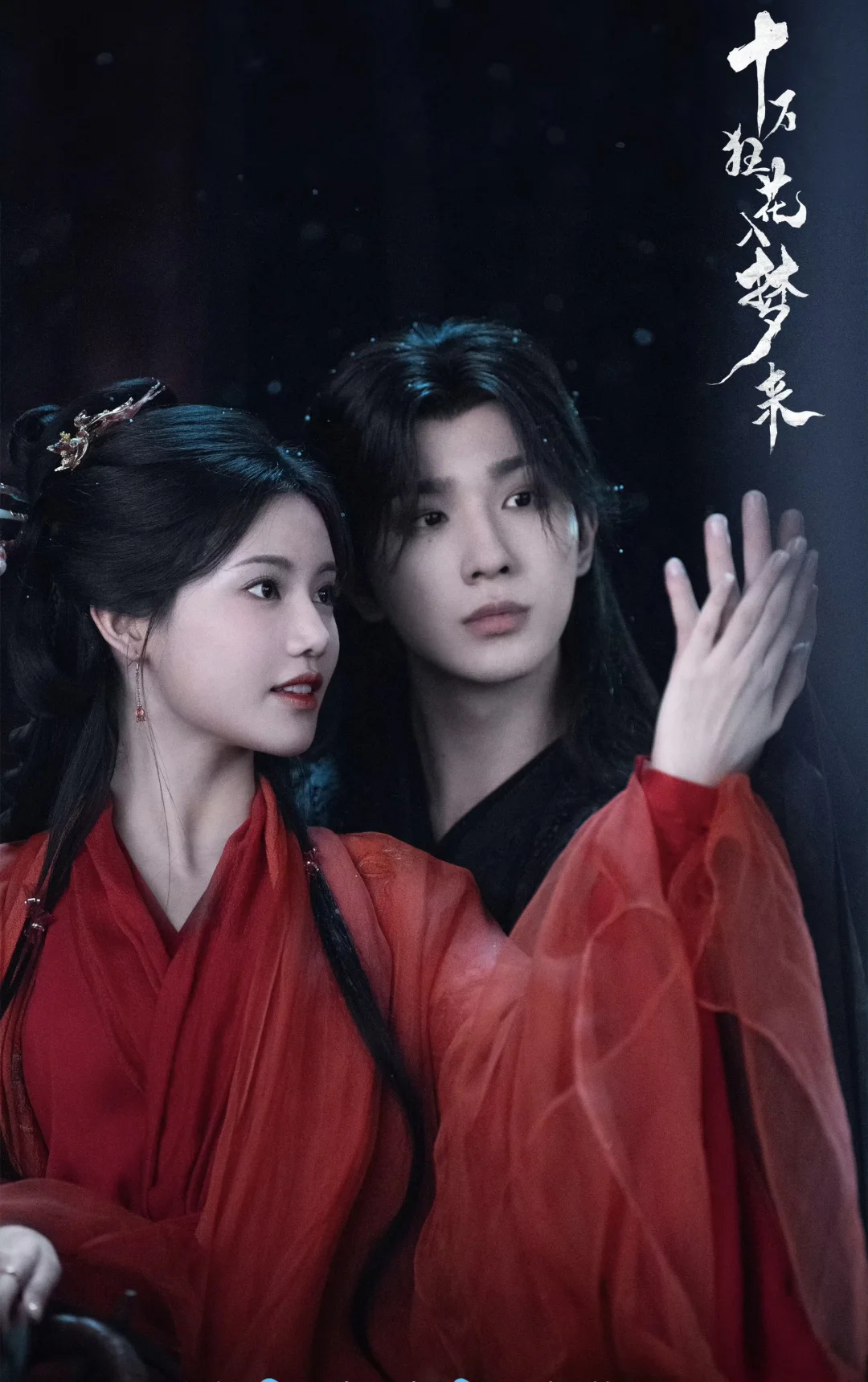 李宏毅✖️孙珍妮‼️仙侠怪志➕中式微恐‼️