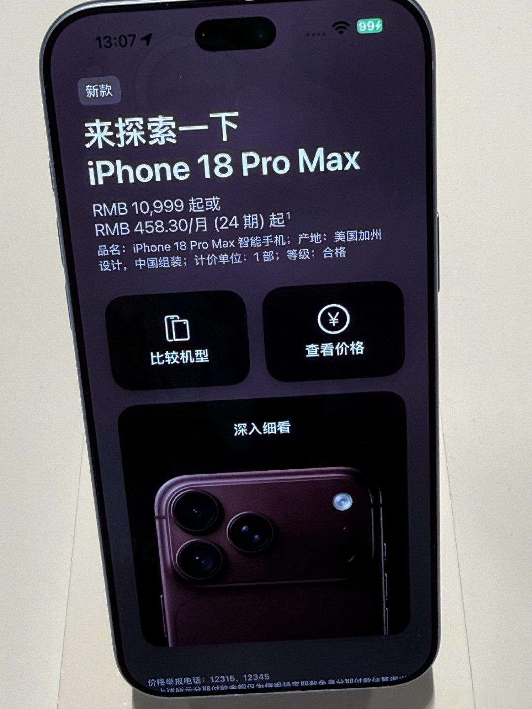 18这屏下Face ID肉眼看可以忽略不计 ​