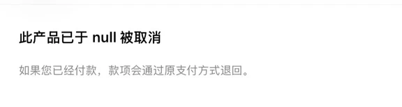 苹果商店退款到底啥时候退啊
